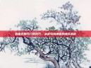 热血无赖开门锁技巧，从菜鸟到神偷的速成指南