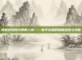 揭秘冒险岛中的疯人院——新手必知的隐藏地图与攻略