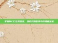 掌握MC门任务路线，探索我的世界中的隐藏宝藏
