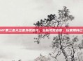 DNF第三套天空套外观曝光,全新视觉盛宴,玩家期待已久