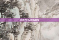 S5瞎子打野天赋深度解析