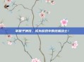掌握子弹技，成为游戏中的终极战士！