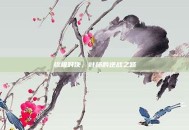 终极对决，叶扬的逆战之路