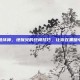 掌握暗黑破坏神，地狱火的终极技巧，让你在黑暗中成为传奇