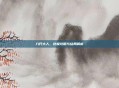 八尺大人，终极攻略与结局解析