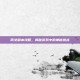 雨女副本攻略，揭秘游戏中的神秘挑战