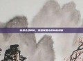 薇恩全名解析，英雄联盟中的神秘刺客