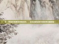 玩「可以打装备卖钱的游戏」，从玩法体验到交易变现全面解析