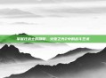 掌握狂战士的精髓，火炬之光2中的战斗艺术