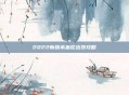 2022新版本盖伦出装攻略