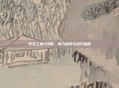 符文工房4攻略，深入探索与技巧指南