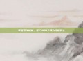 掌握泰戈枪械，在PUBG中成为终极战士