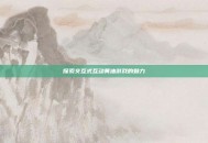 探索交互式互动黄油游戏的魅力