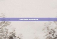三国杀名将传奇兑换码大全