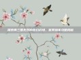 探索真三国无双的奇幻战场，官网独家攻略揭秘