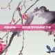 揭秘御所——游戏世界中的神秘之地