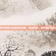 和平精英小仓鼠套装攻略，萌宠装备，助你轻松吃鸡！