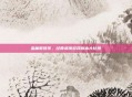 金庸群侠传，经典武侠游戏版本大比拼