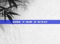 仙域宠物，守一瓣心香，赴一场三生之约