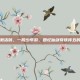 一枚激活码，一段少年游，回忆仙剑奇侠传五的时光