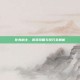 化身战士，游戏攻略与技巧全解析