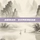 桃园激活码，游戏界的神秘宝藏