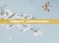 掌握链锤技巧，成为游戏中的终极战士