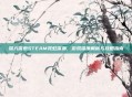 深入探索STEAM霓虹深渊，游戏深度解析与攻略指南