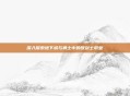 深入探索地下城与勇士中的驭剑士职业