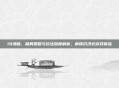 19漫画，破局策略与玩法深度解析，解锁沉浸式游戏体验