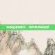 追踪虐杀原形2，揭开游戏新谜团