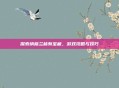 探索纳格兰稀有宝藏,游戏攻略与技巧