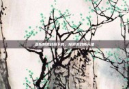 亚服刺激战场下载，探索游戏新天地