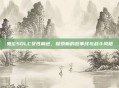 鬼泣5DLC女性角色，探索新的故事线与战斗风格