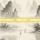 俄罗斯乌克兰最新战争，策略与技巧，游戏世界中的战场