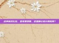 战争前线礼包，是免费馈赠，还是精心设计的陷阱？