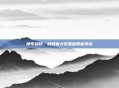 那年初秋，我随着大军围困那座城池