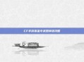 CF手游赏金令武器掉落攻略