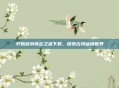 轩辕剑外传云之遥下载，探索古风仙侠世界