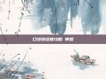 口袋妖怪银攻略 带图