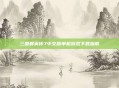 三国群英传7中文版单机游戏下载指南