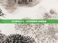 深入探索IPL5，游戏界的新星与策略指南