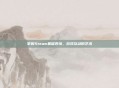掌握Steam基础表情，游戏互动的艺术
