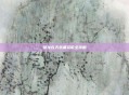 御龙在天装备获取全攻略