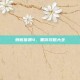 刺客信条4，黑旗攻略大全