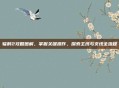 辐射2攻略图解，掌握关键操作，探索主线与支线全流程