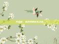 开心游，游戏界的欢乐之旅