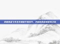 掌握侠盗飞车五手机版下载技巧，开启你的虚拟冒险之旅