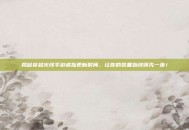 揭秘穿越火线手游戒指更新时间，让你的装备始终领先一步！