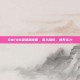 DNF80级深渊攻略，深入探索，提升实力